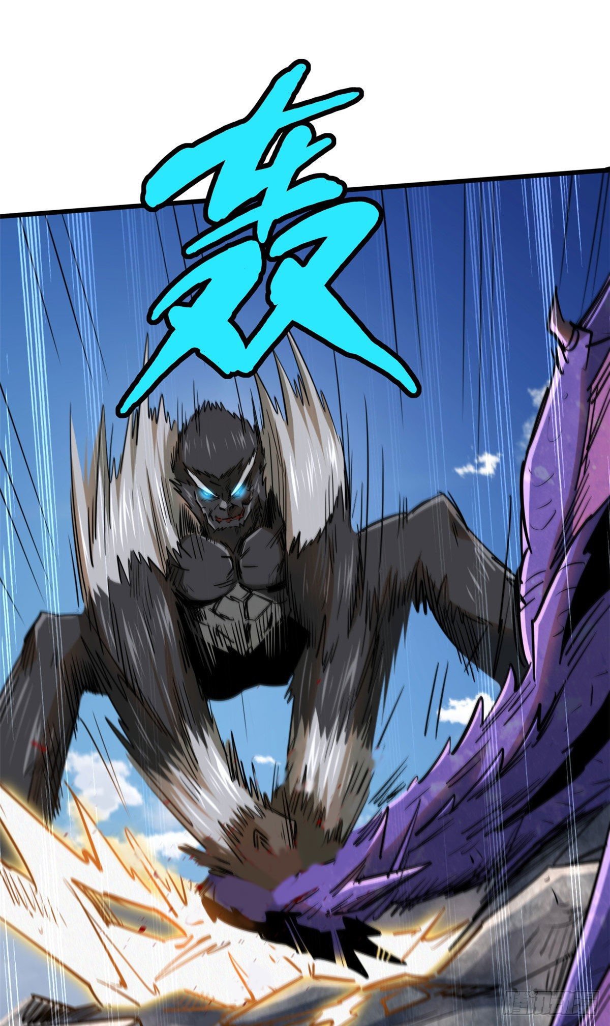 Super Genes de Dios capítulo 25 página 17