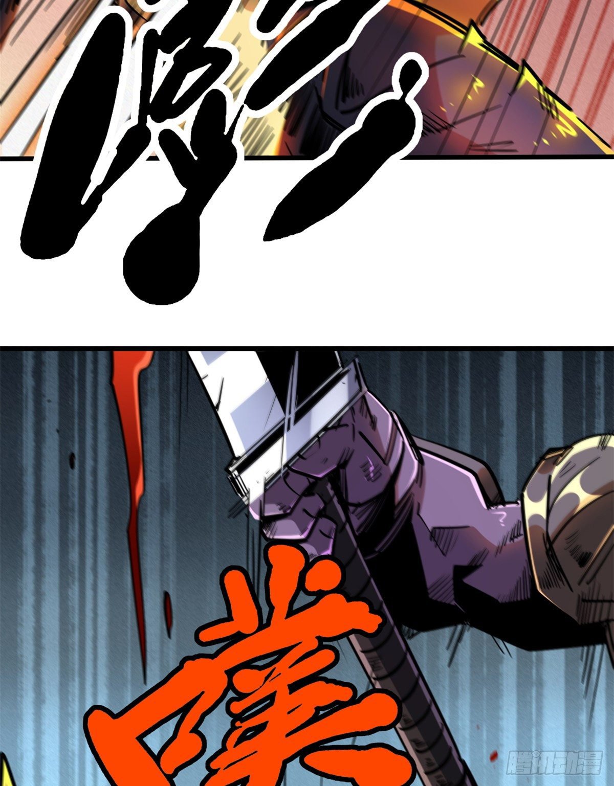 Super Genes de Dios capítulo 29 página 67