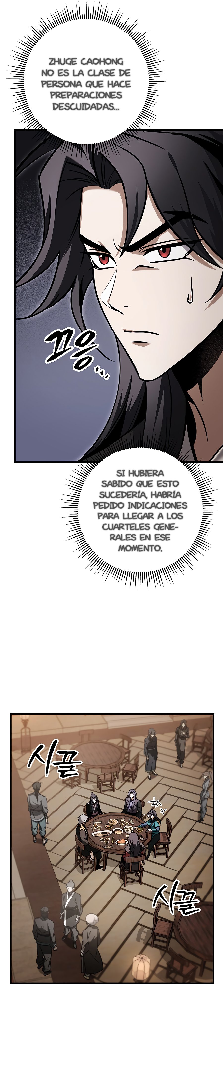 La Espada del Emperador capítulo 64.1 página 15