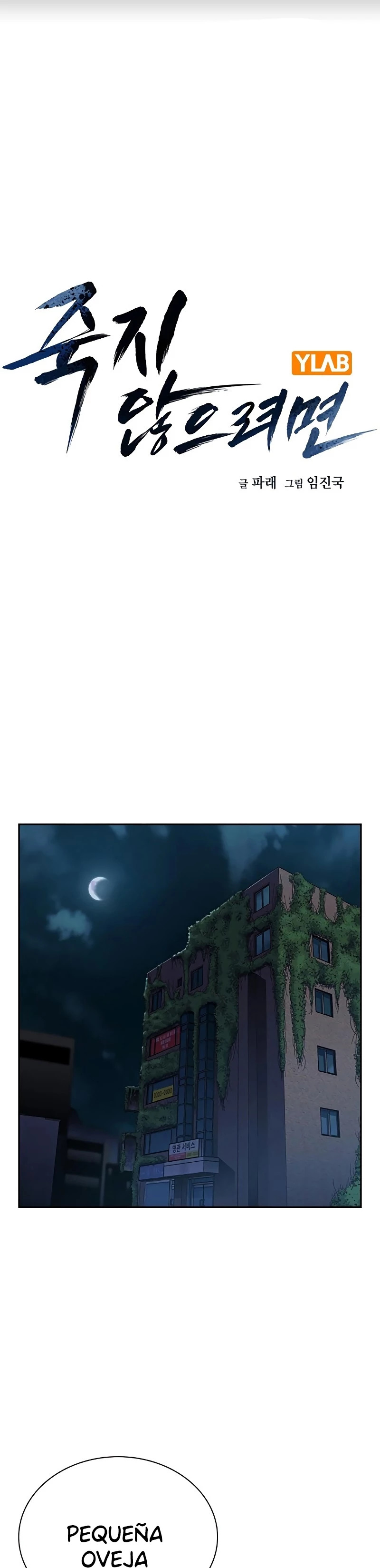 To Not Die capítulo 81 página 2