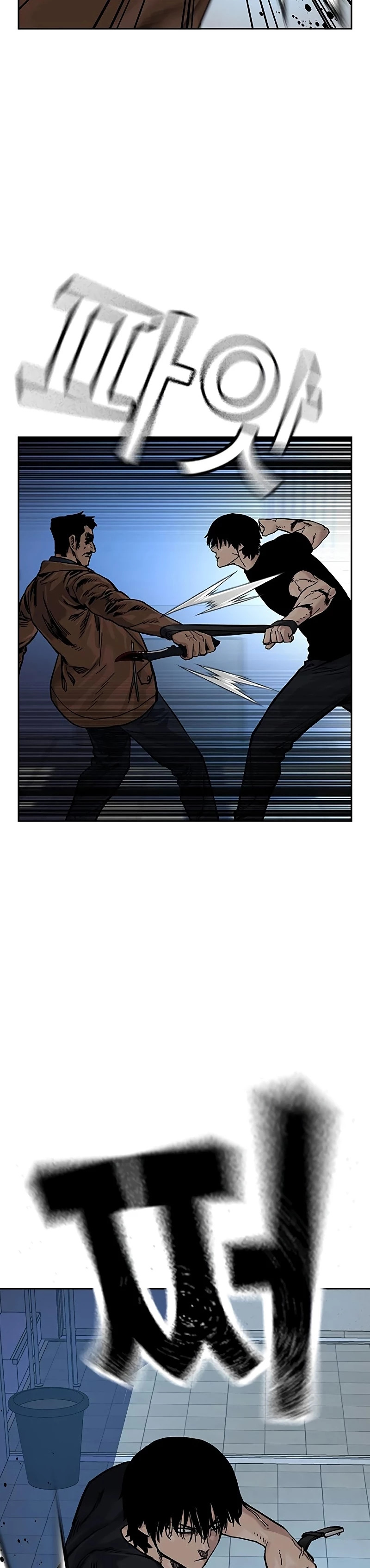 To Not Die capítulo 81 página 43