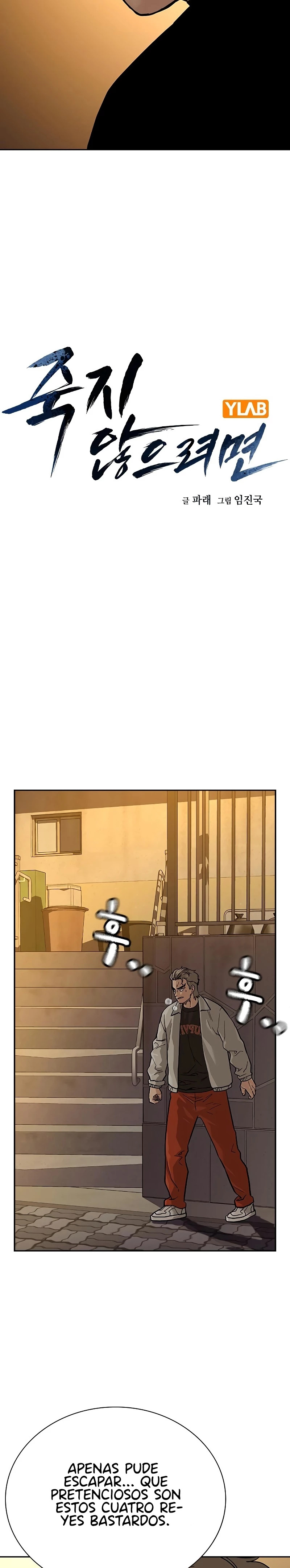 To Not Die capítulo 85 página 7
