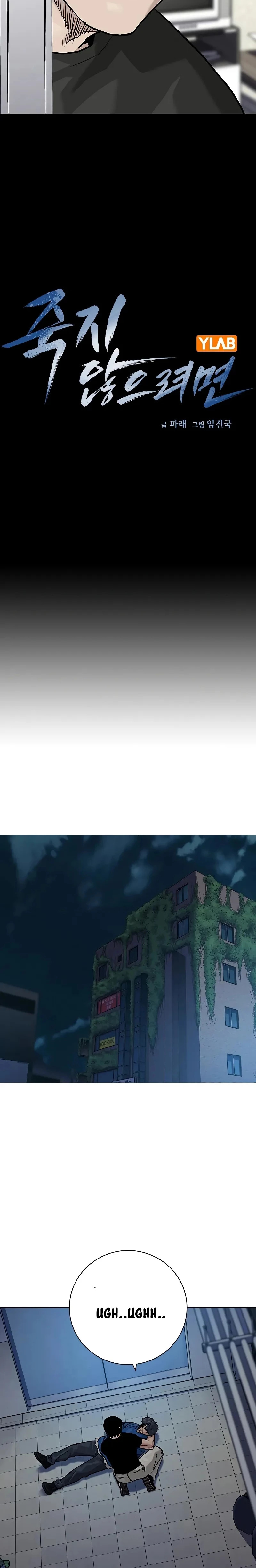 To Not Die capítulo 94 página 13