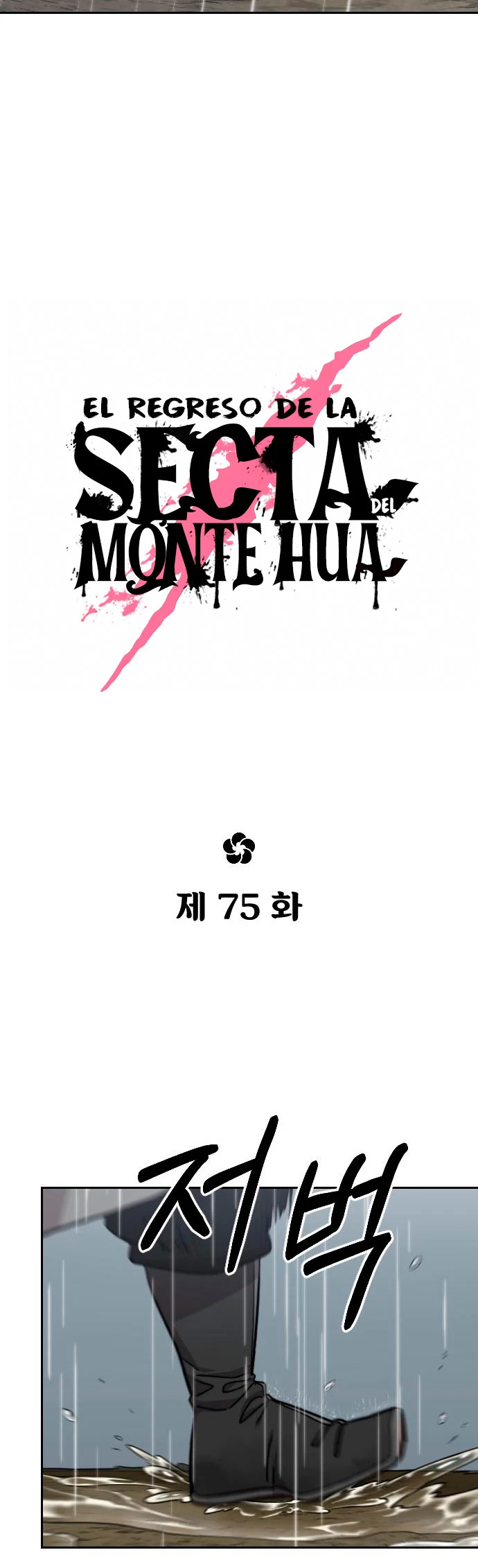 El Regreso de la Secta del Monte Hua capítulo 75 página 29