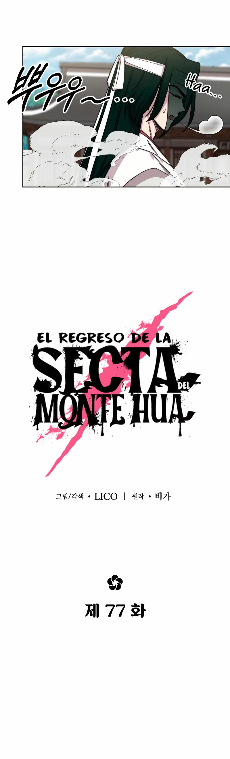 El Regreso de la Secta del Monte Hua capítulo 77 página 5