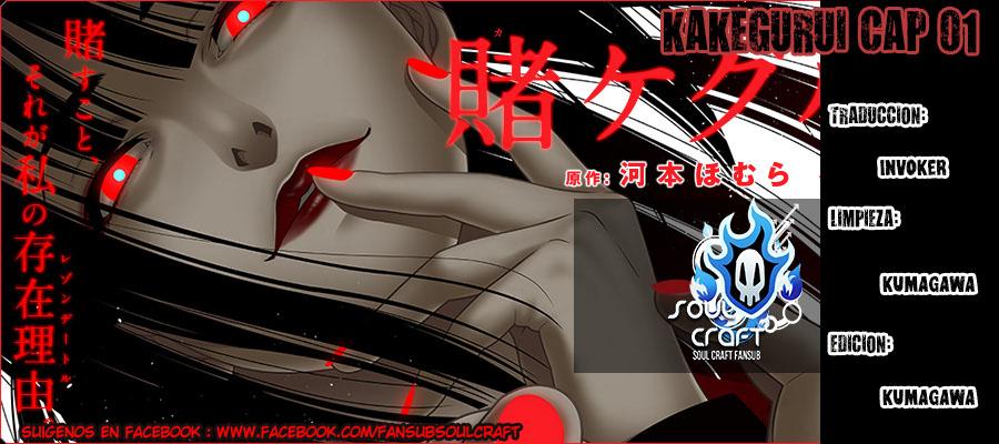 Kakegurui: Compulsive Gambler capítulo 1 página 1