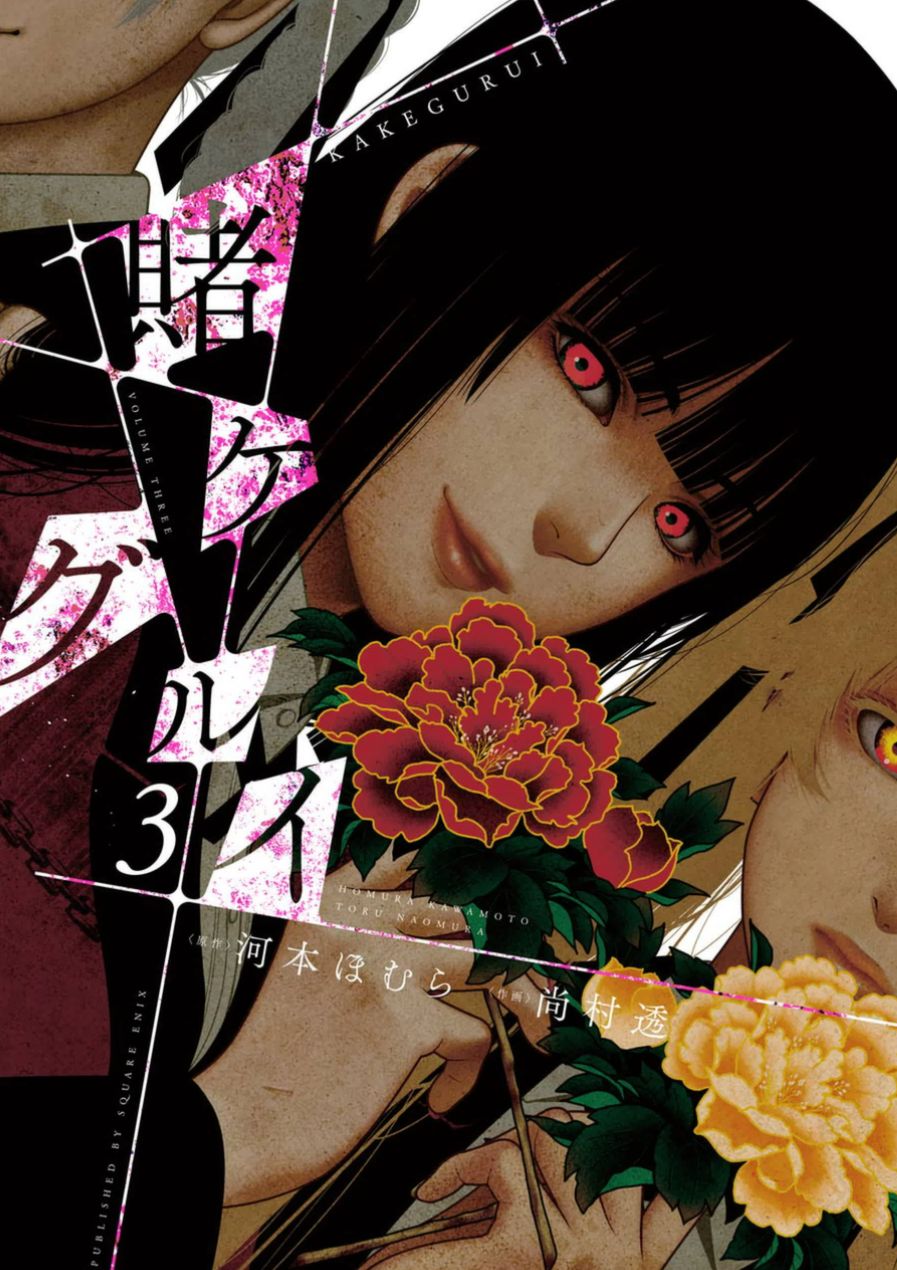 Kakegurui: Compulsive Gambler capítulo 10 página 2