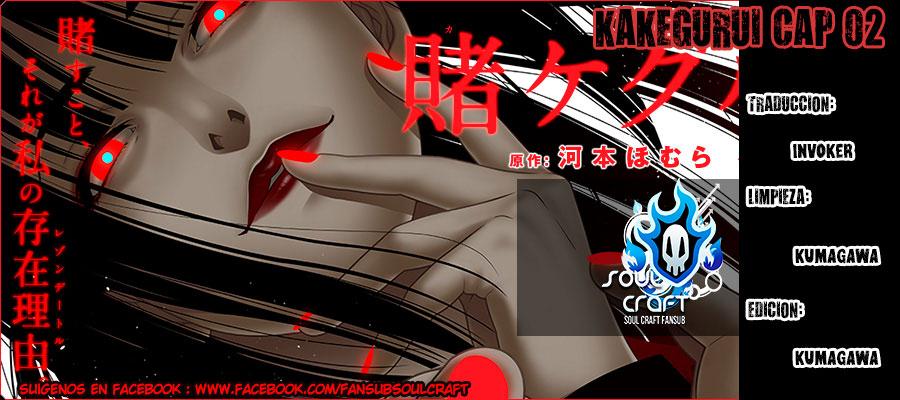 Kakegurui: Compulsive Gambler capítulo 2 página 1