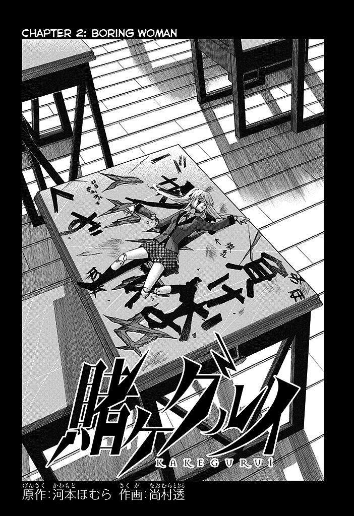 Kakegurui: Compulsive Gambler capítulo 2 página 5