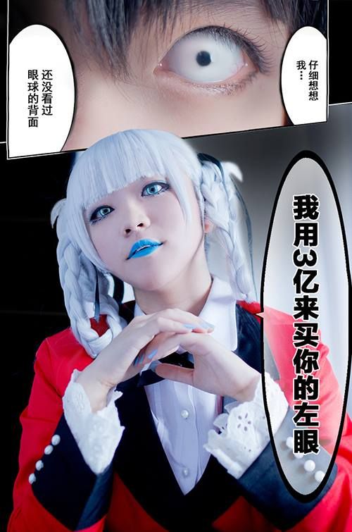 Kakegurui: Compulsive Gambler capítulo 37 página 29