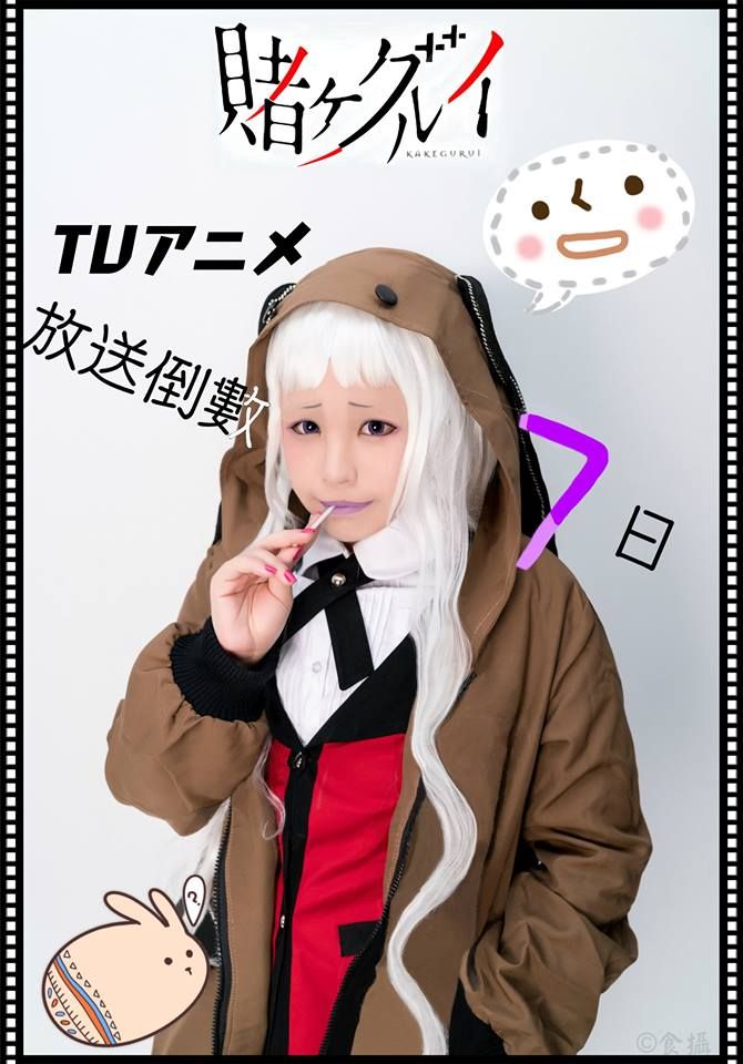 Kakegurui: Compulsive Gambler capítulo 41 página 47