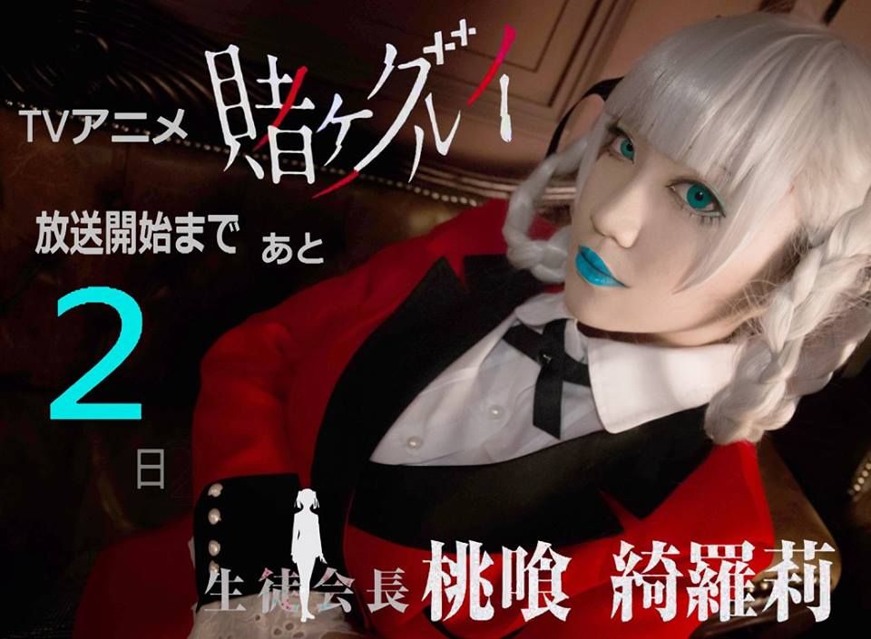 Kakegurui: Compulsive Gambler capítulo 41 página 48