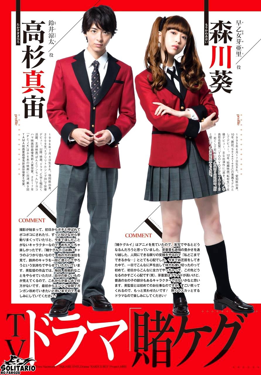 Kakegurui: Compulsive Gambler capítulo 48 página 3