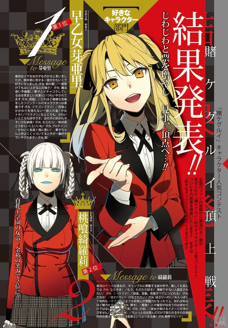 Kakegurui: Compulsive Gambler capítulo 48 página 4