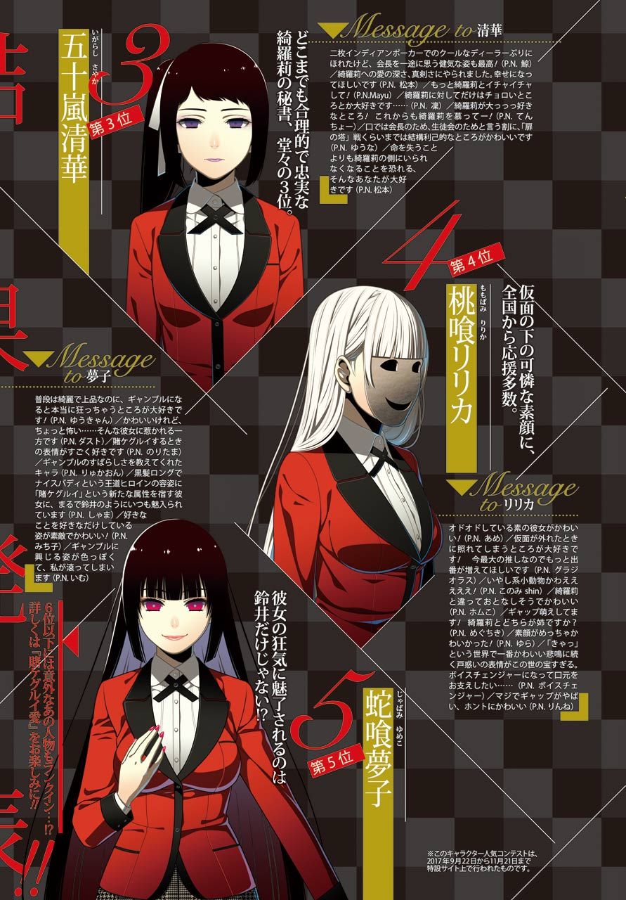 Kakegurui: Compulsive Gambler capítulo 48 página 5