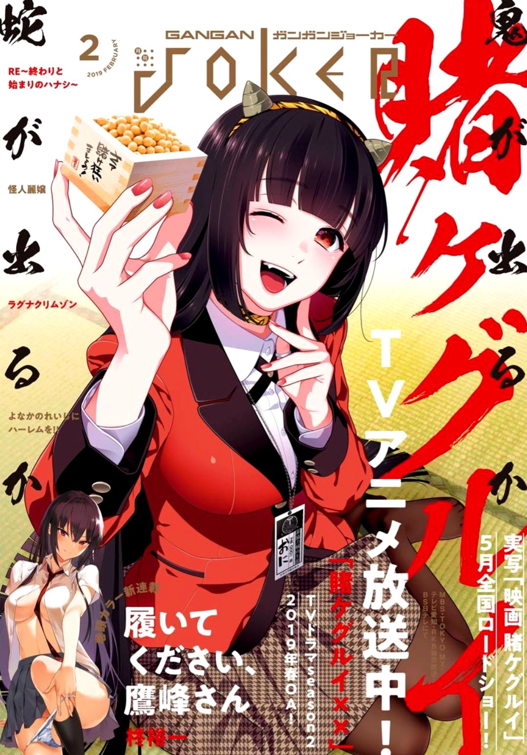 Kakegurui: Compulsive Gambler capítulo 61 página 2