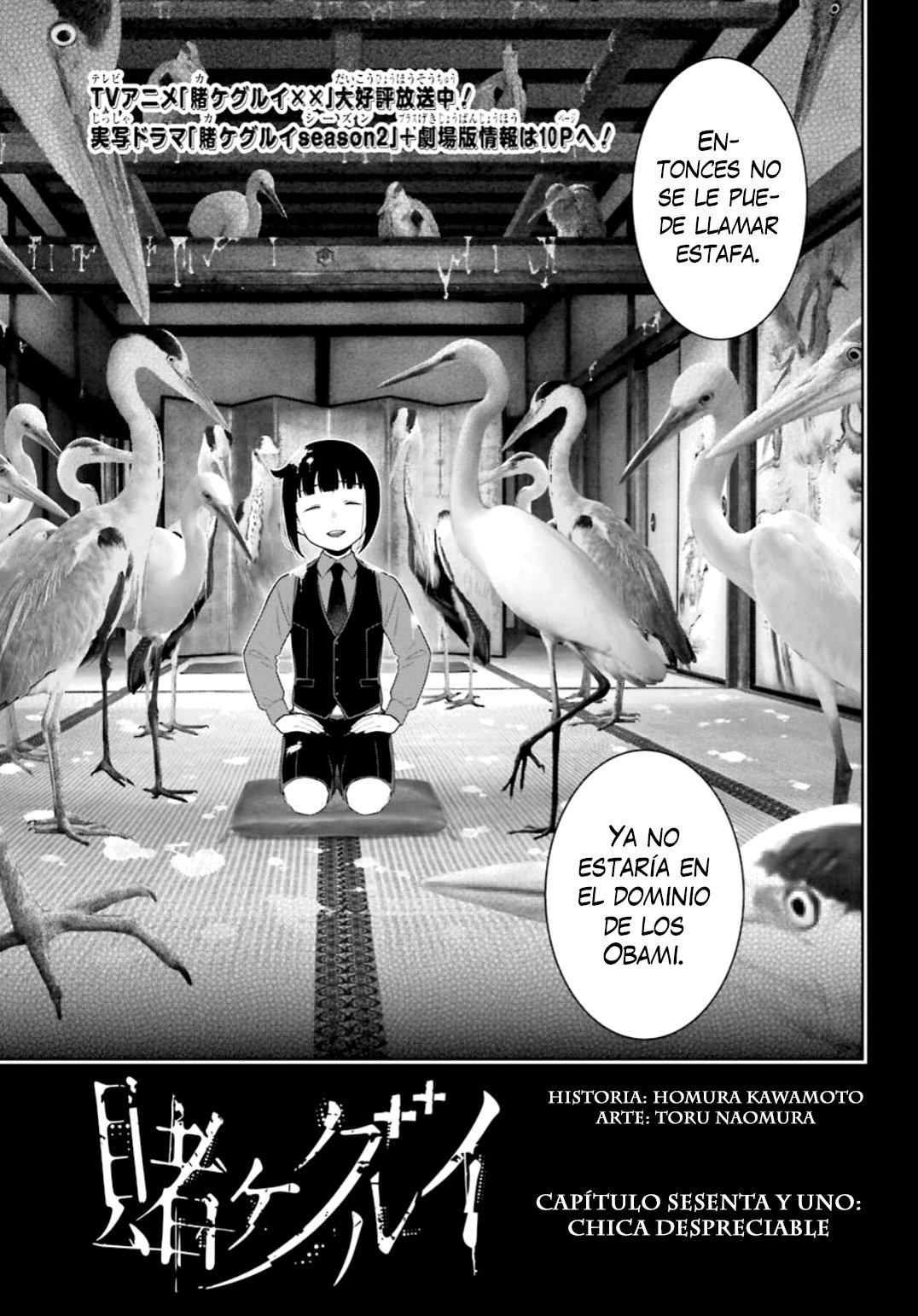 Kakegurui: Compulsive Gambler capítulo 61 página 5