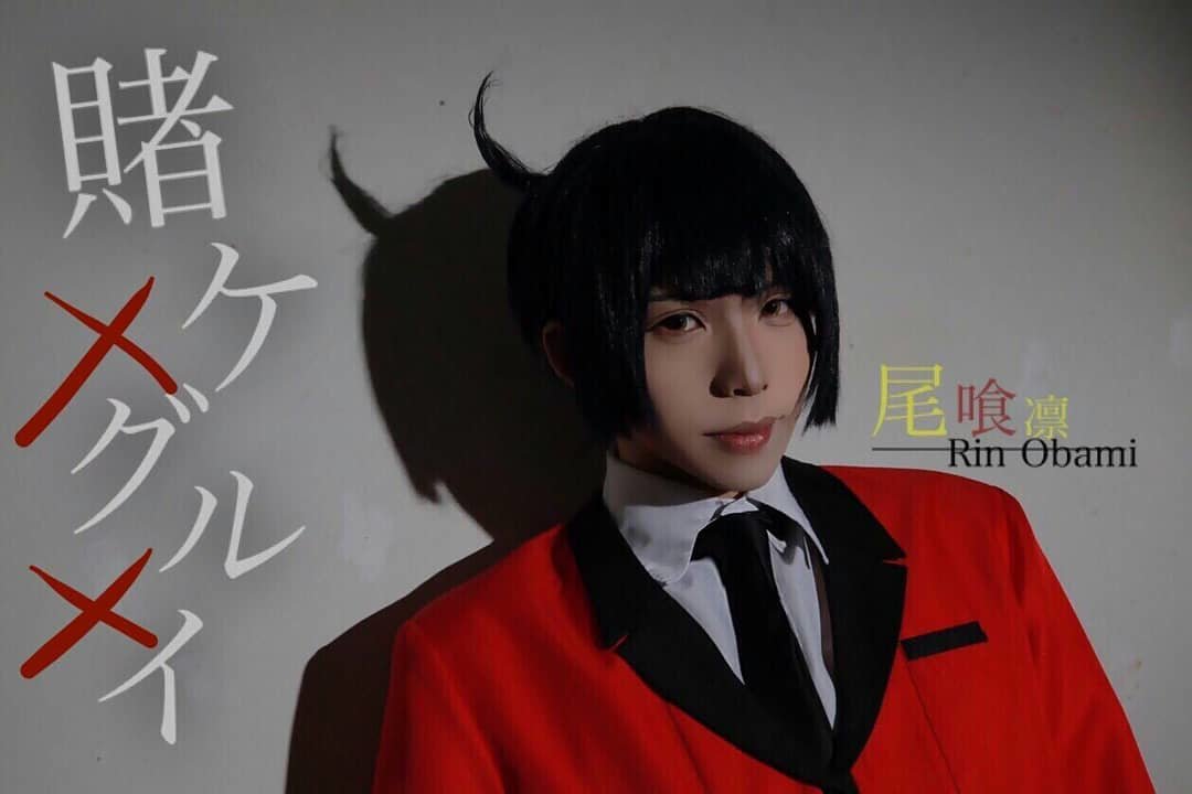Kakegurui: Compulsive Gambler capítulo 62.2 página 27