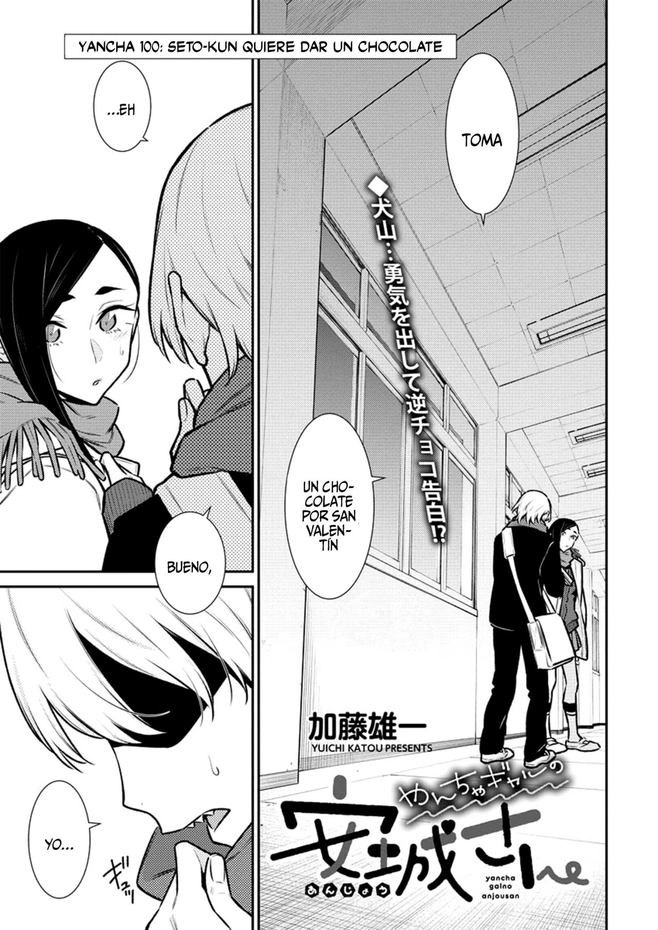 Yancha Gal no Anjou-san capítulo 100 página 3