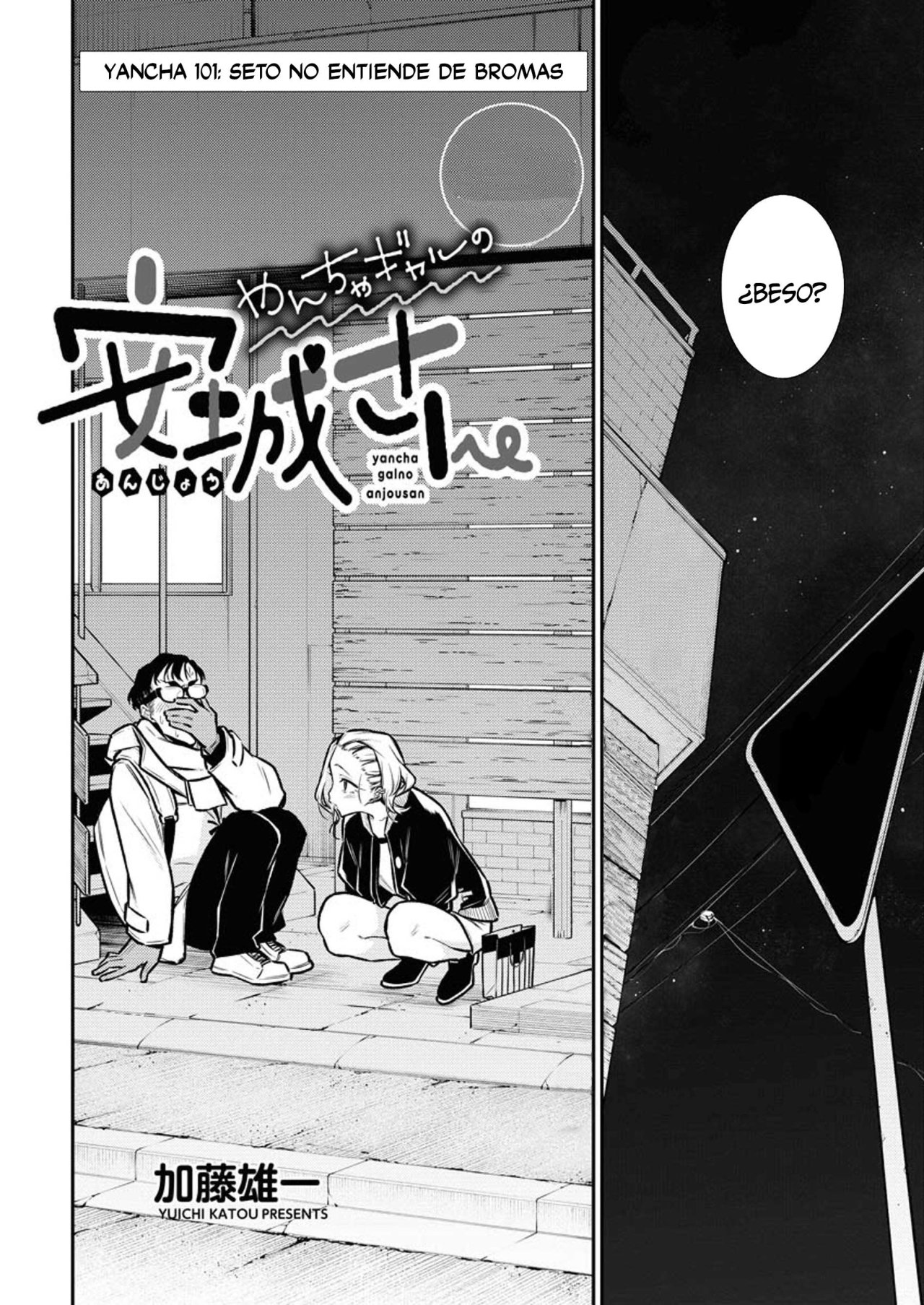 Yancha Gal no Anjou-san capítulo 101 página 3