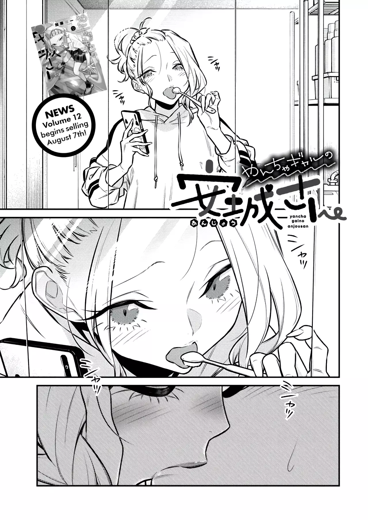 Yancha Gal no Anjou-san capítulo 154 página 2