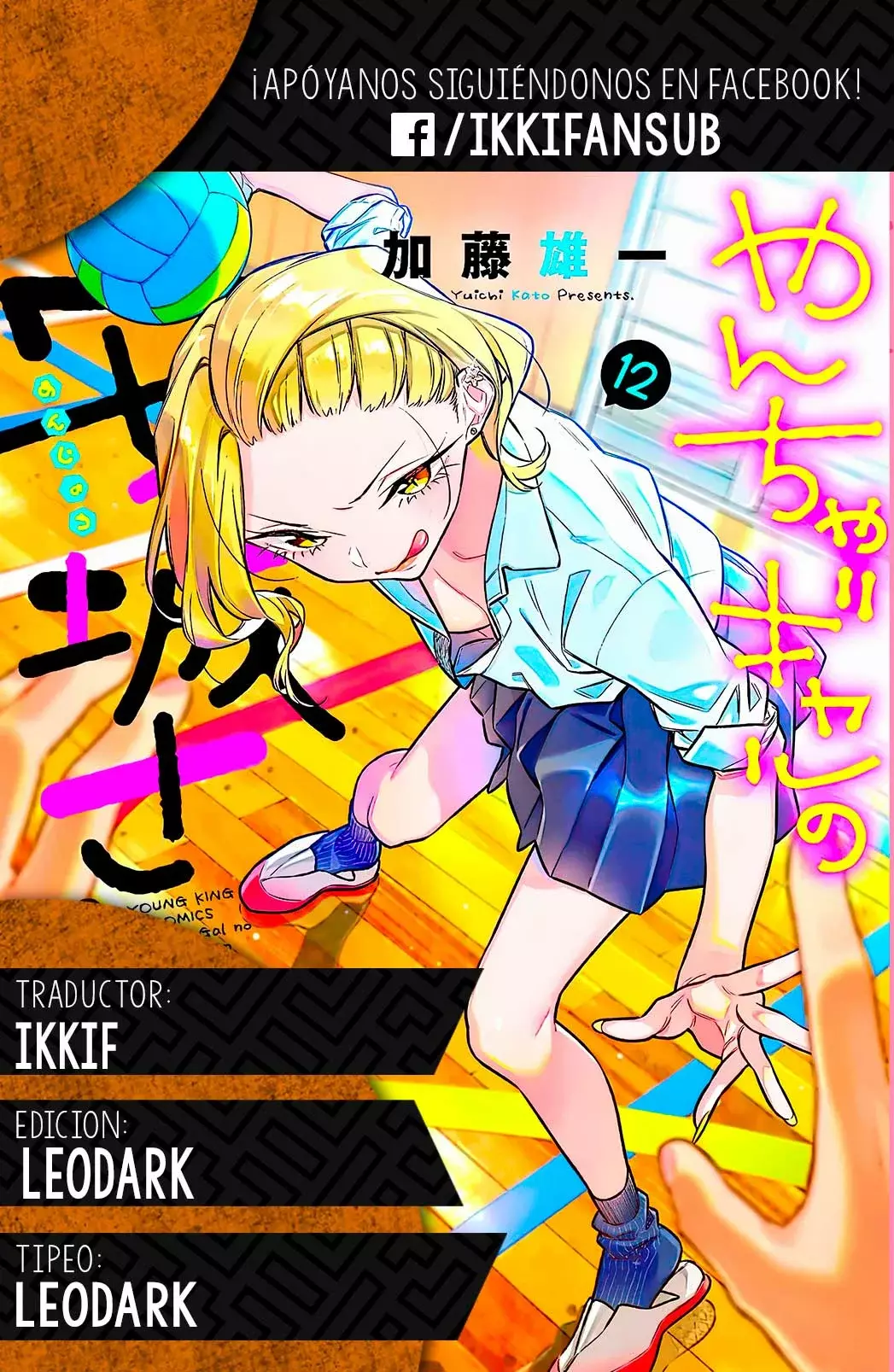 Yancha Gal no Anjou-san capítulo 155 página 16