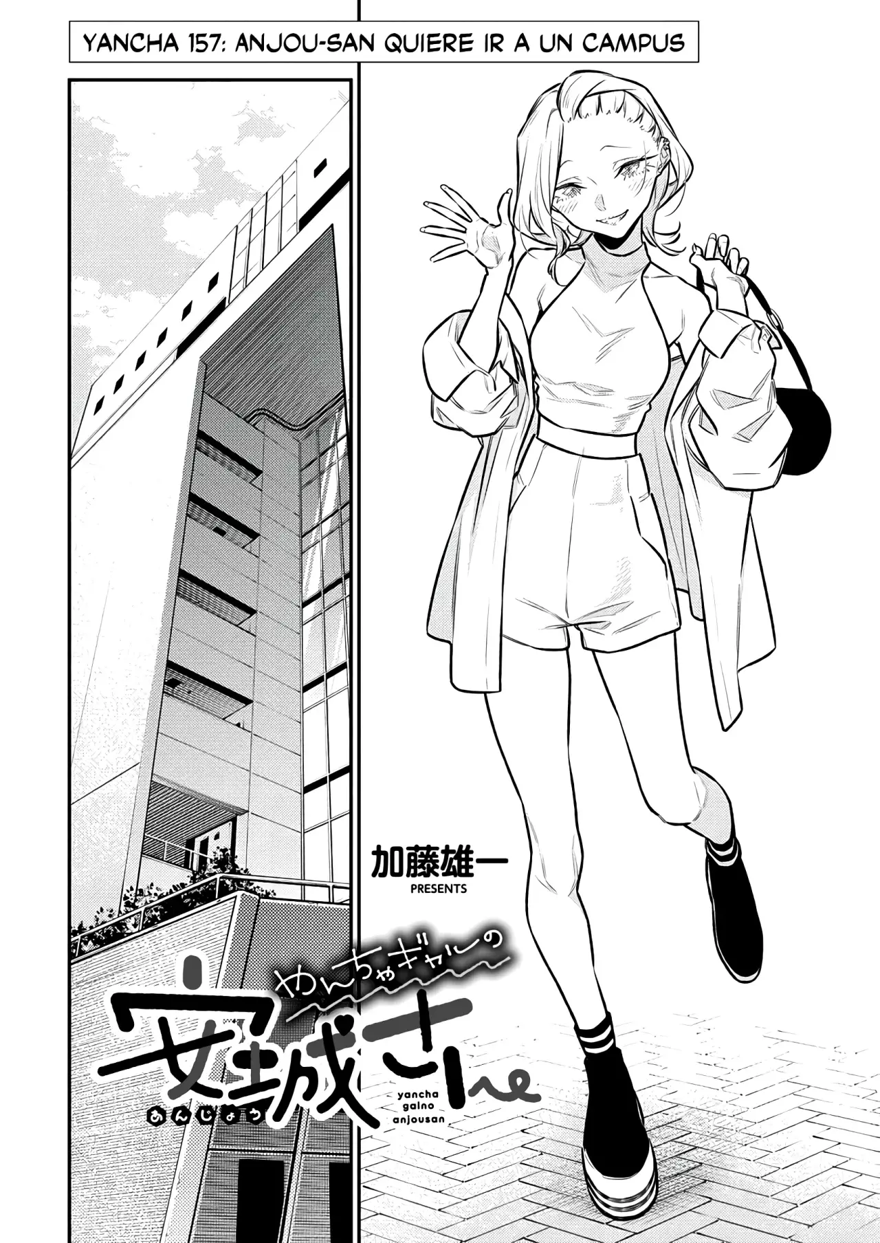 Yancha Gal no Anjou-san capítulo 157 página 3