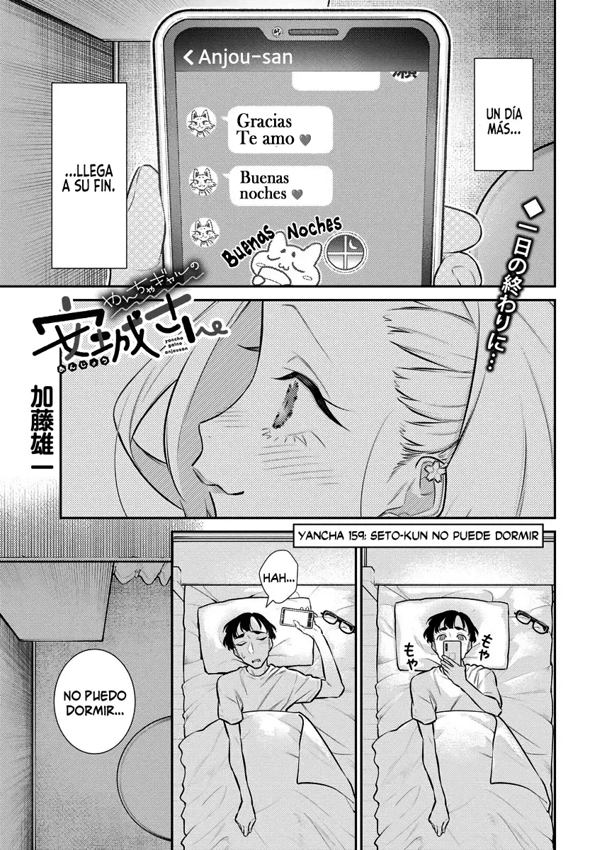 Yancha Gal no Anjou-san capítulo 159 página 2
