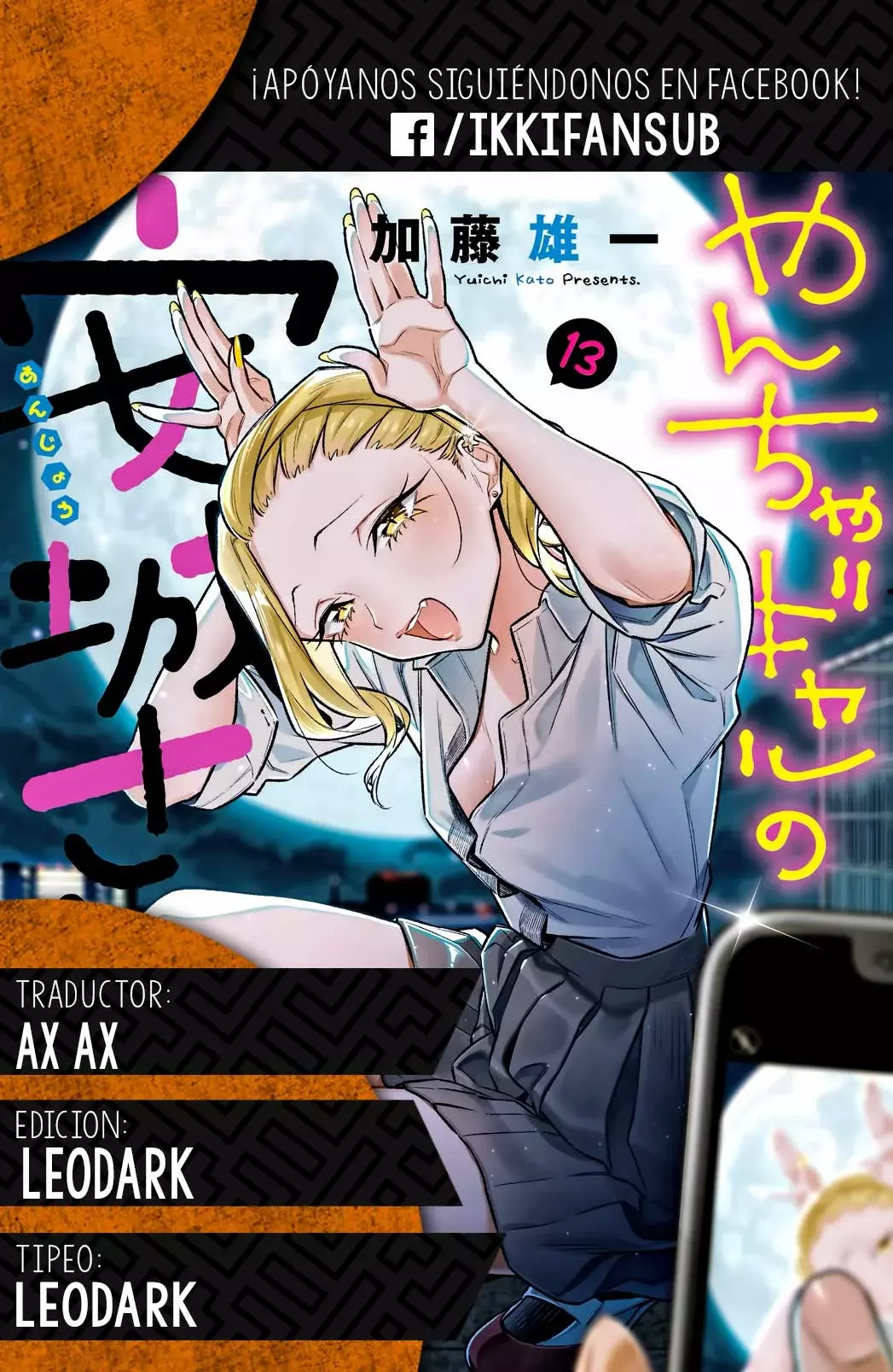 Yancha Gal no Anjou-san capítulo 174 página 16