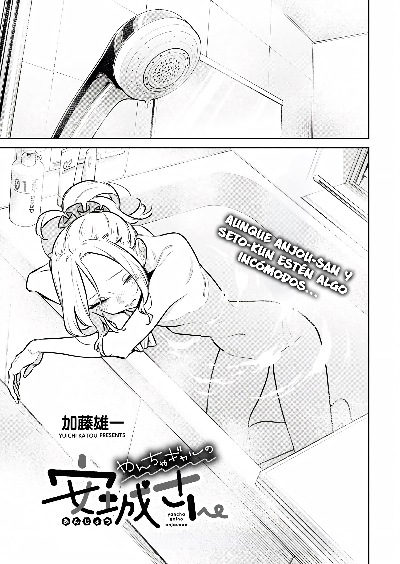 Yancha Gal no Anjou-san capítulo 210 página 5