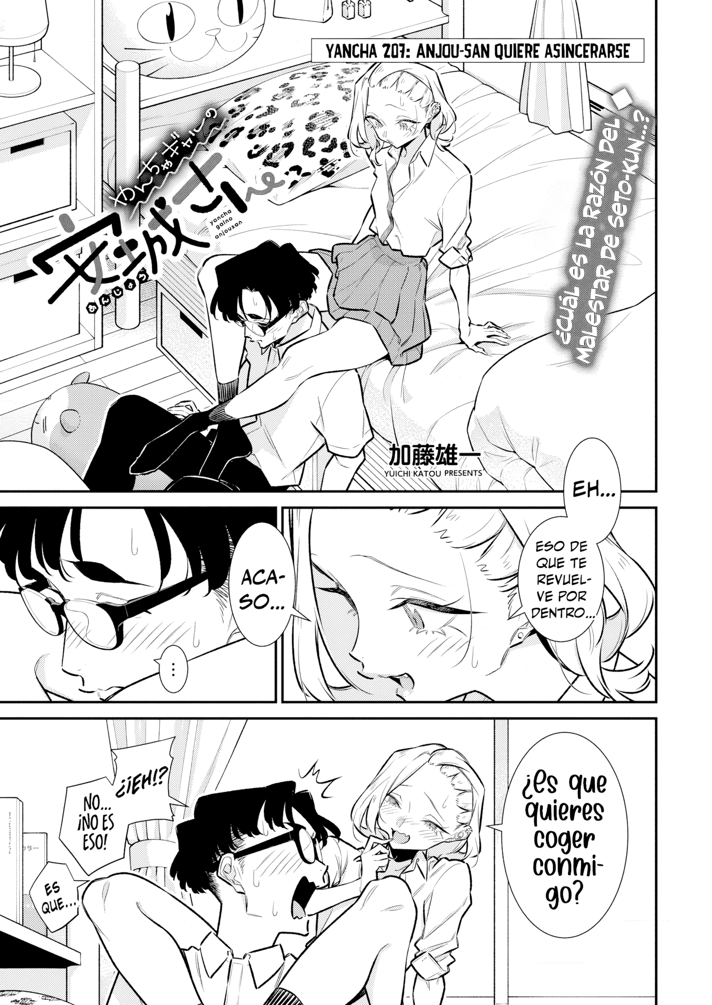 Yancha Gal no Anjou-san capítulo 212 página 3