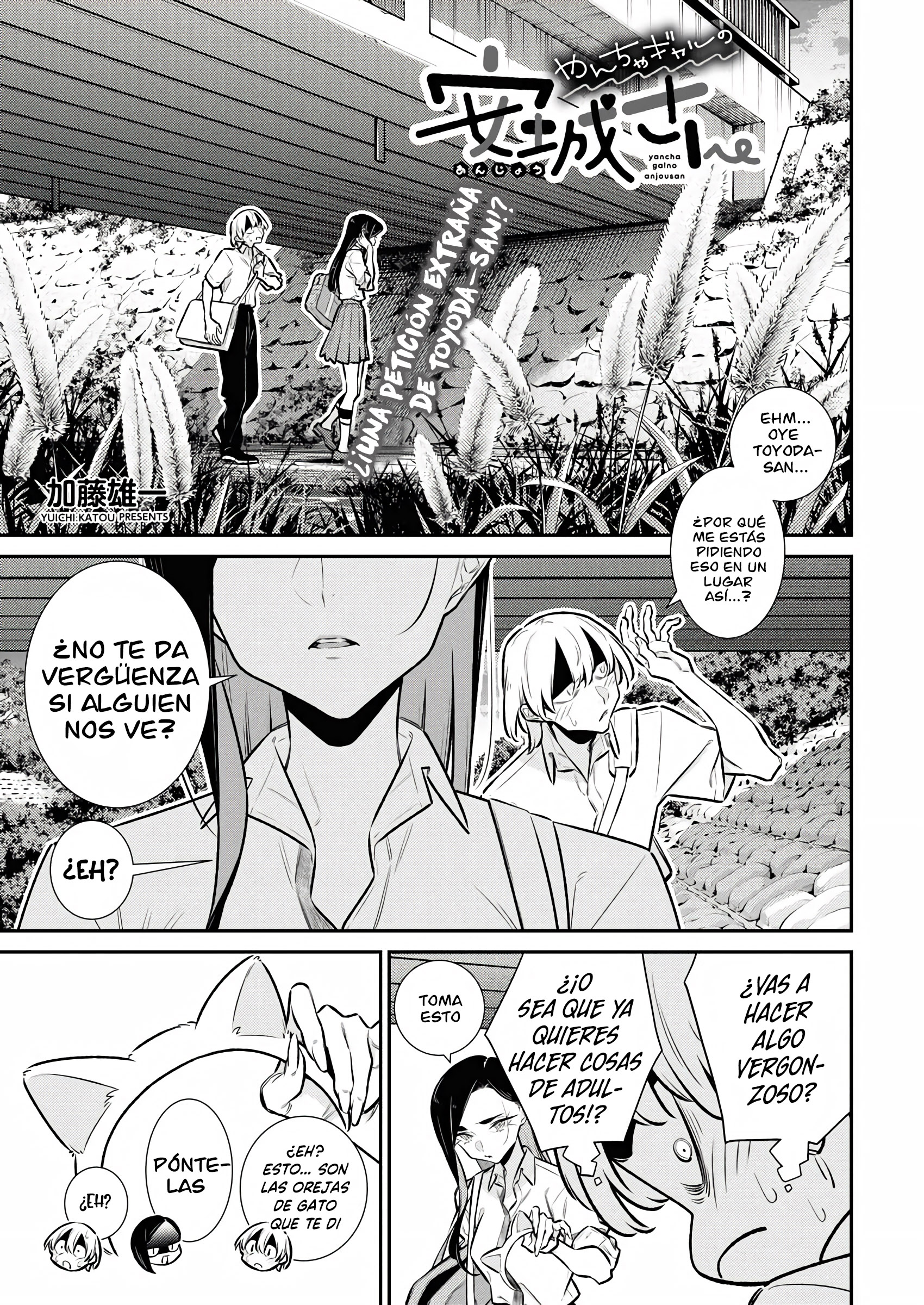 Yancha Gal no Anjou-san capítulo 214 página 3