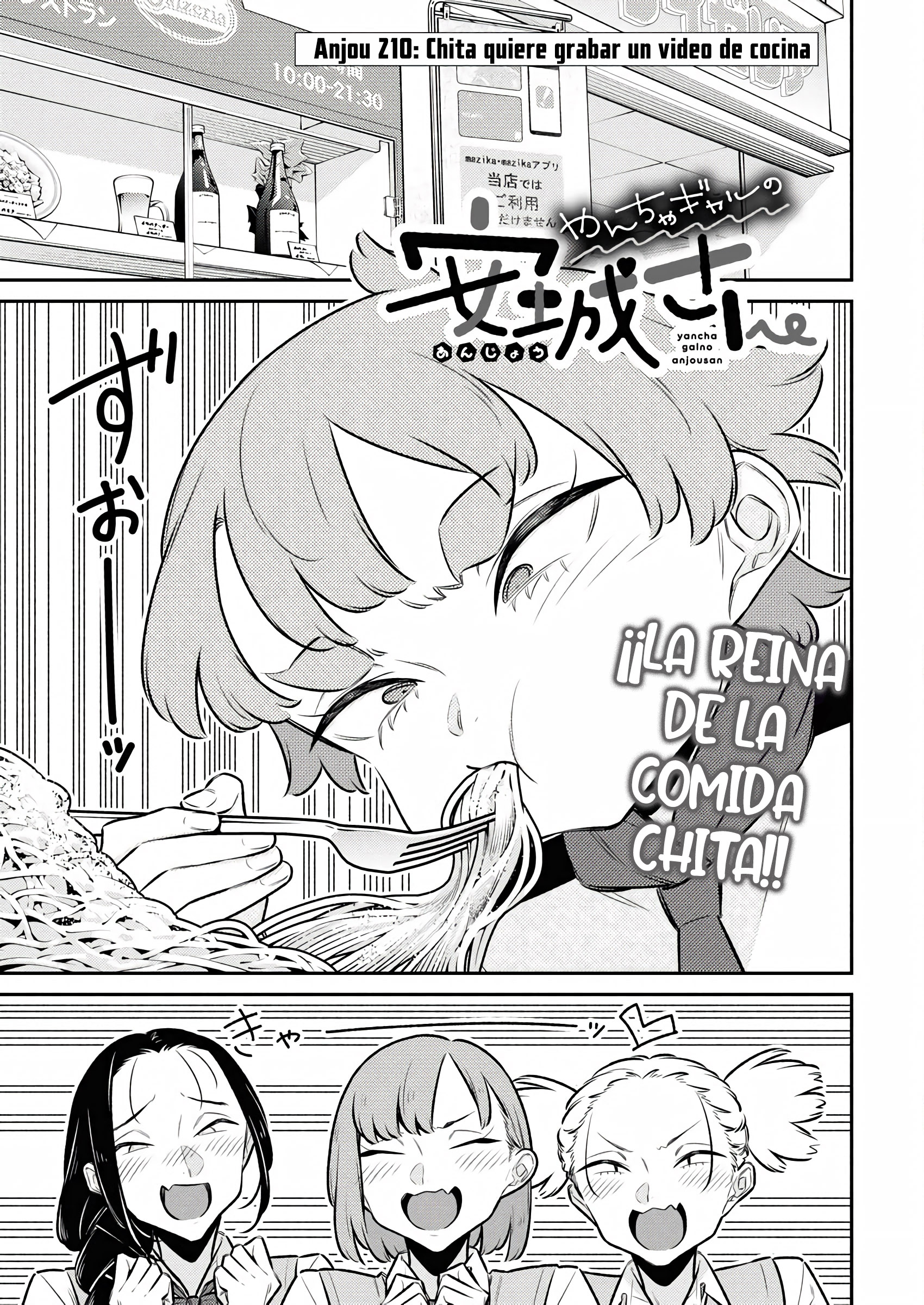 Yancha Gal no Anjou-san capítulo 215 página 3