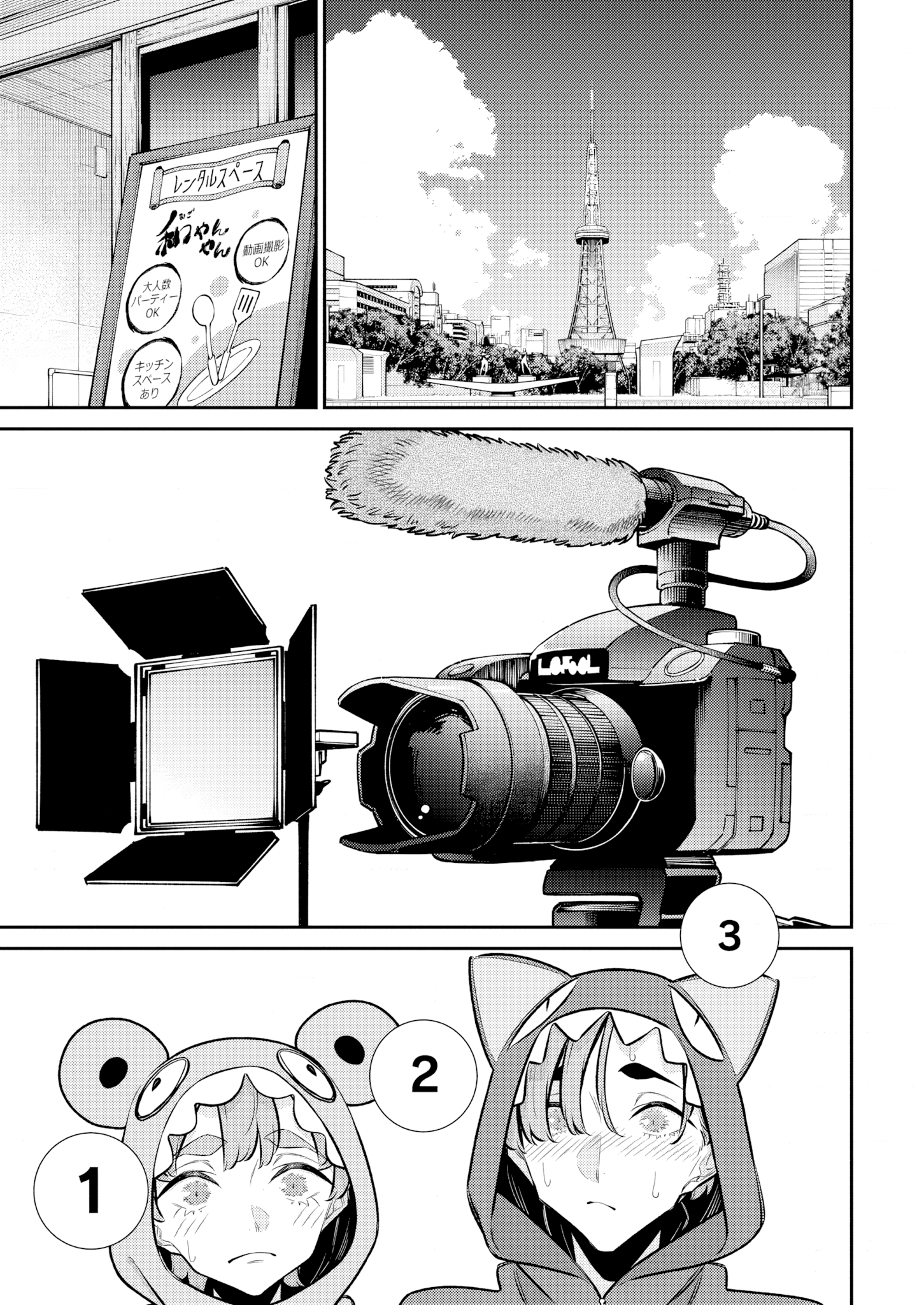 Yancha Gal no Anjou-san capítulo 216 página 11