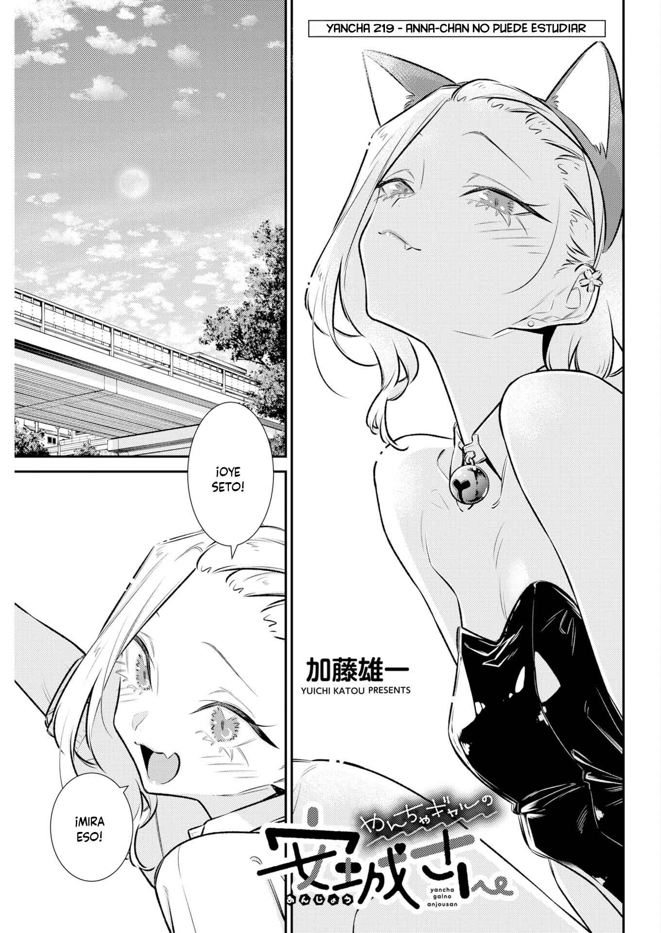 Yancha Gal no Anjou-san capítulo 224 página 5