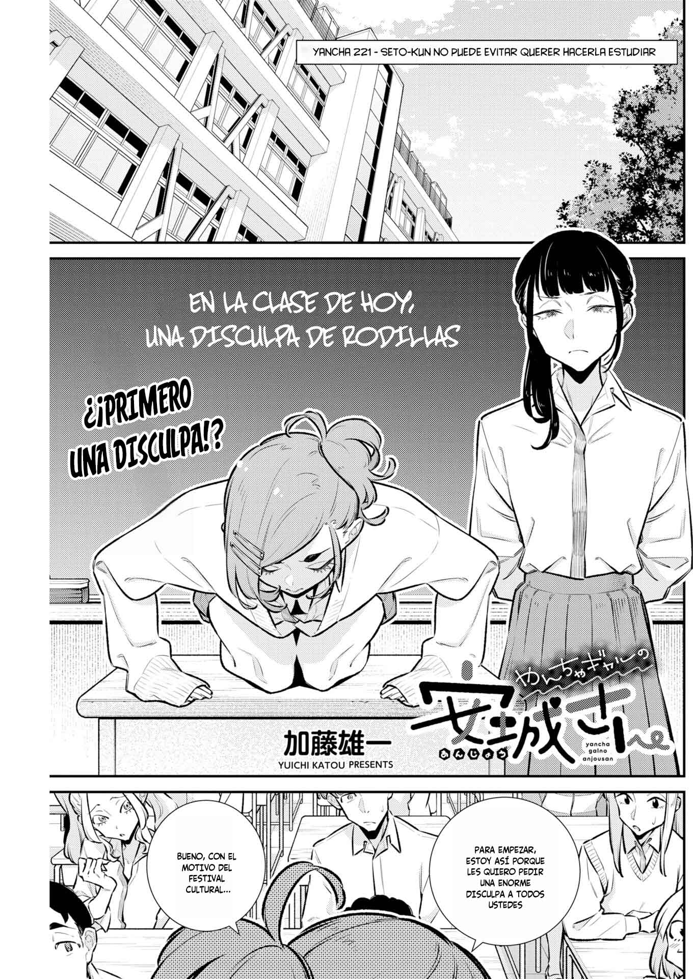 Yancha Gal no Anjou-san capítulo 226 página 3