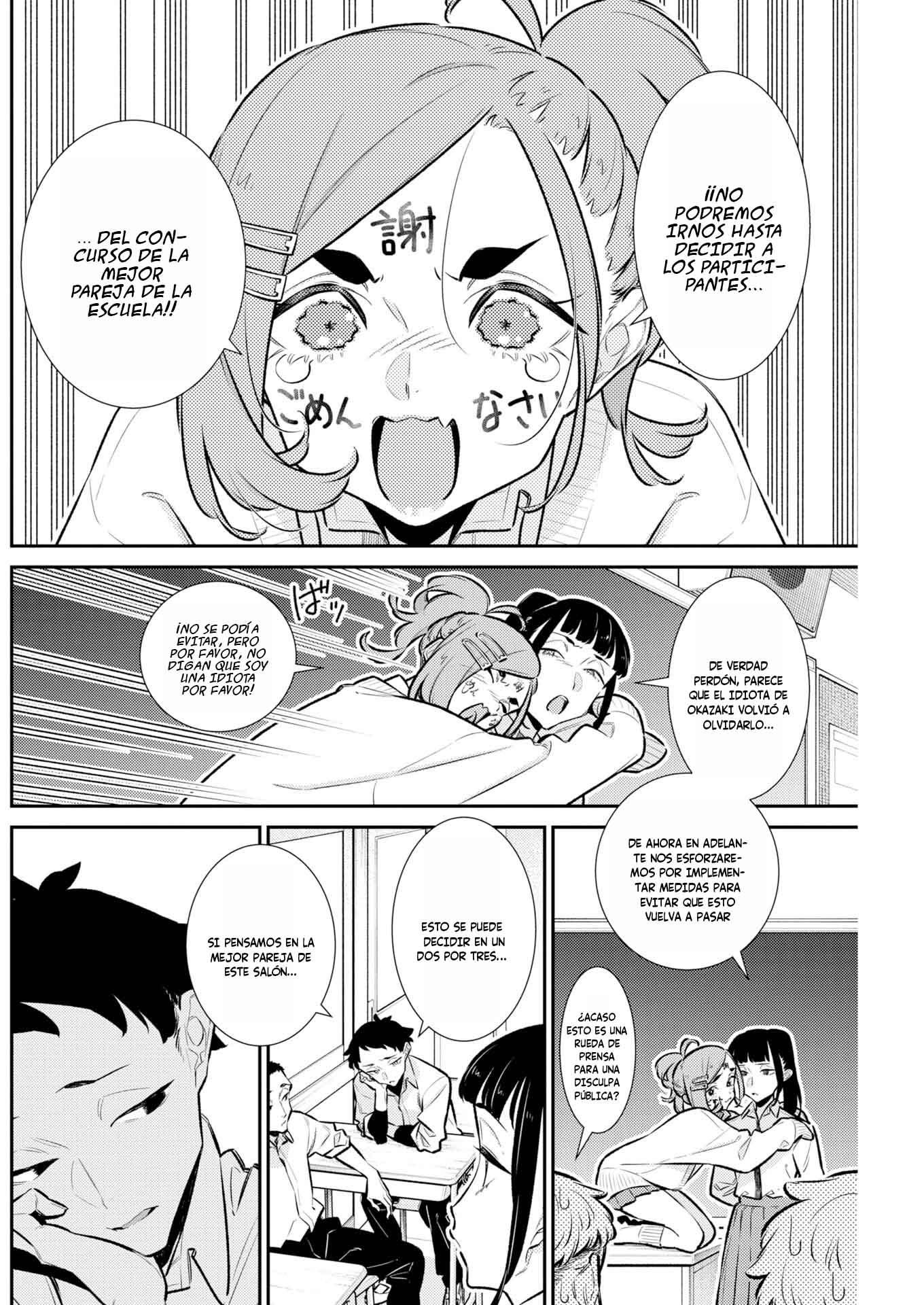 Yancha Gal no Anjou-san capítulo 226 página 4