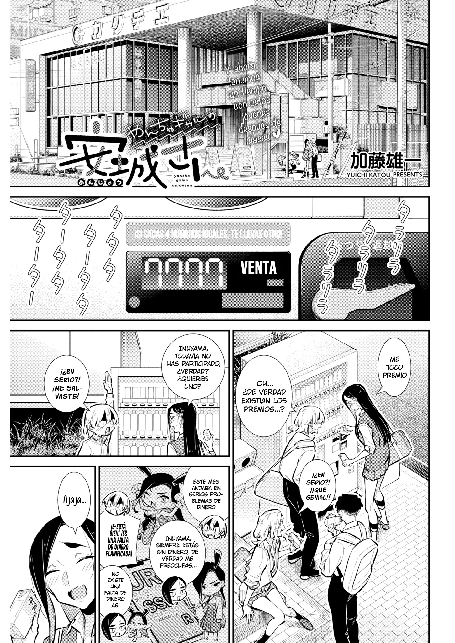 Yancha Gal no Anjou-san capítulo 227 página 3