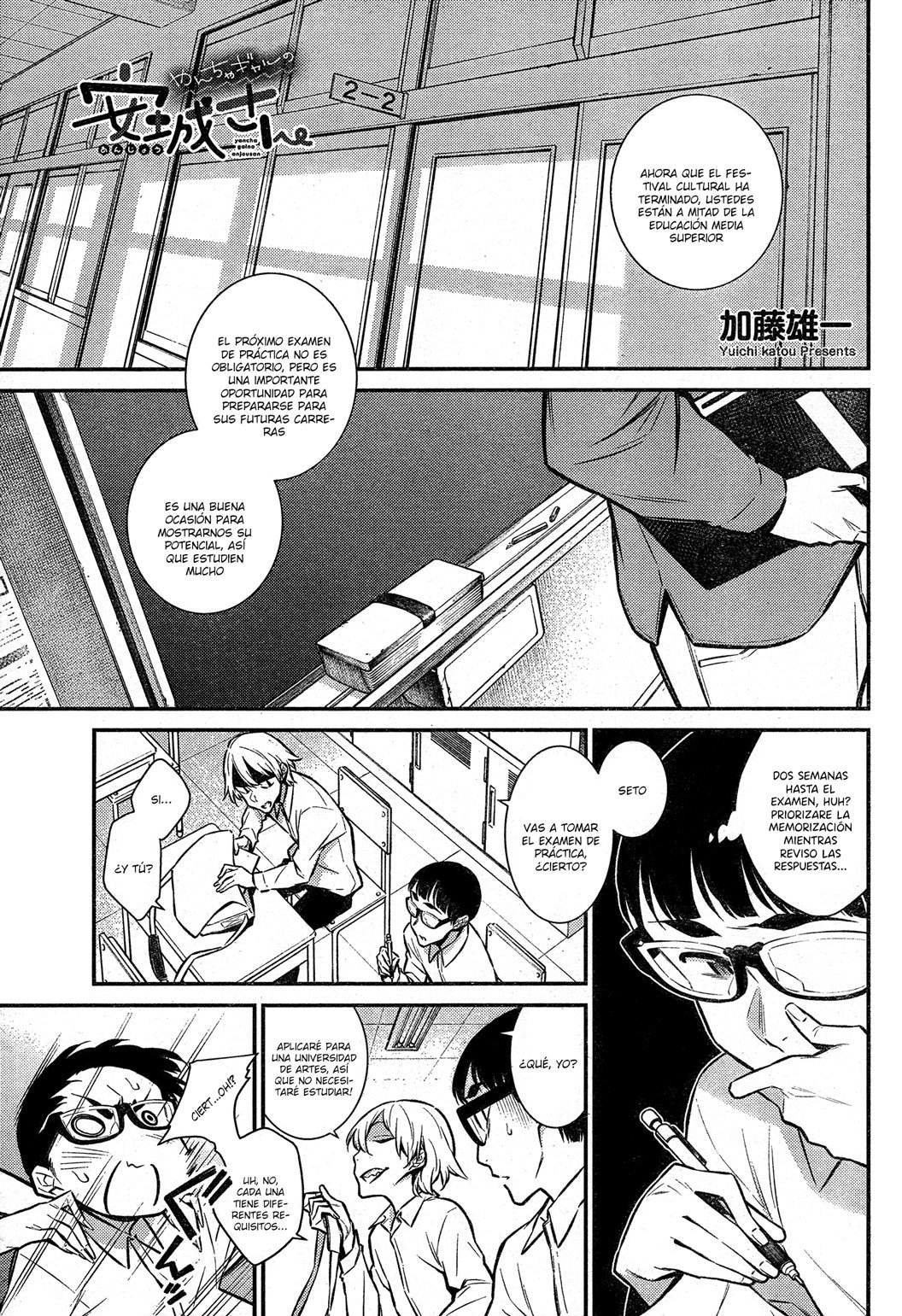 Yancha Gal no Anjou-san capítulo 44 página 2