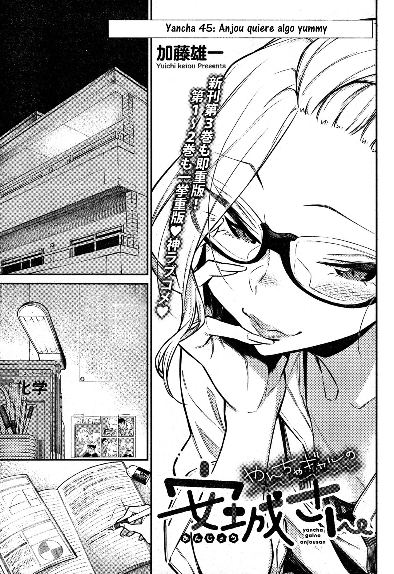 Yancha Gal no Anjou-san capítulo 45 página 2