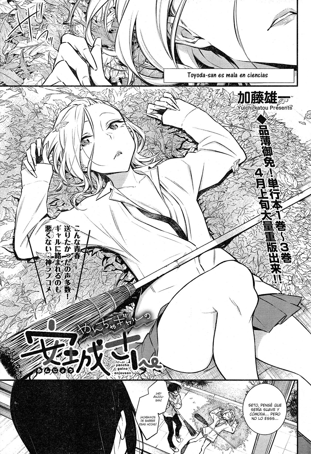 Yancha Gal no Anjou-san capítulo 47 página 2