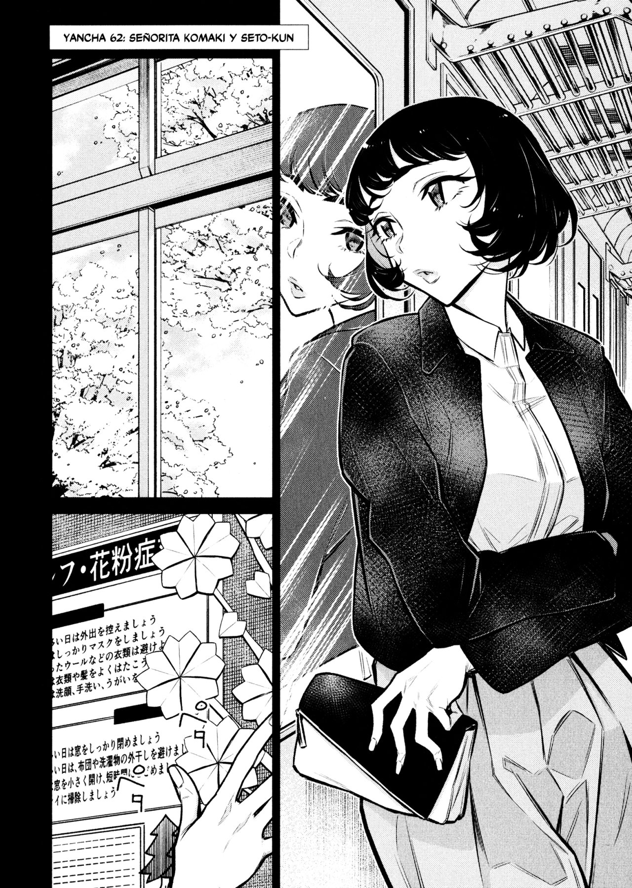 Yancha Gal no Anjou-san capítulo 62 página 3