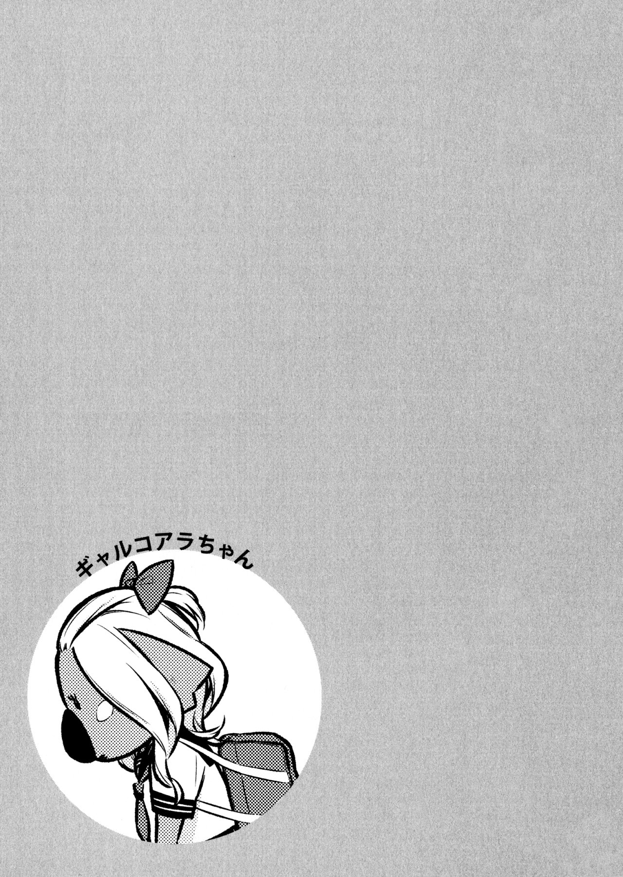 Yancha Gal no Anjou-san capítulo 63 página 19