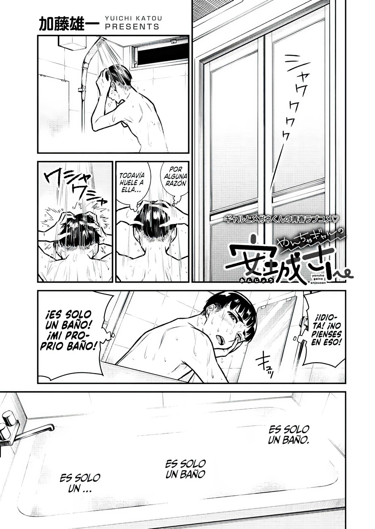Yancha Gal no Anjou-san capítulo 95 página 2