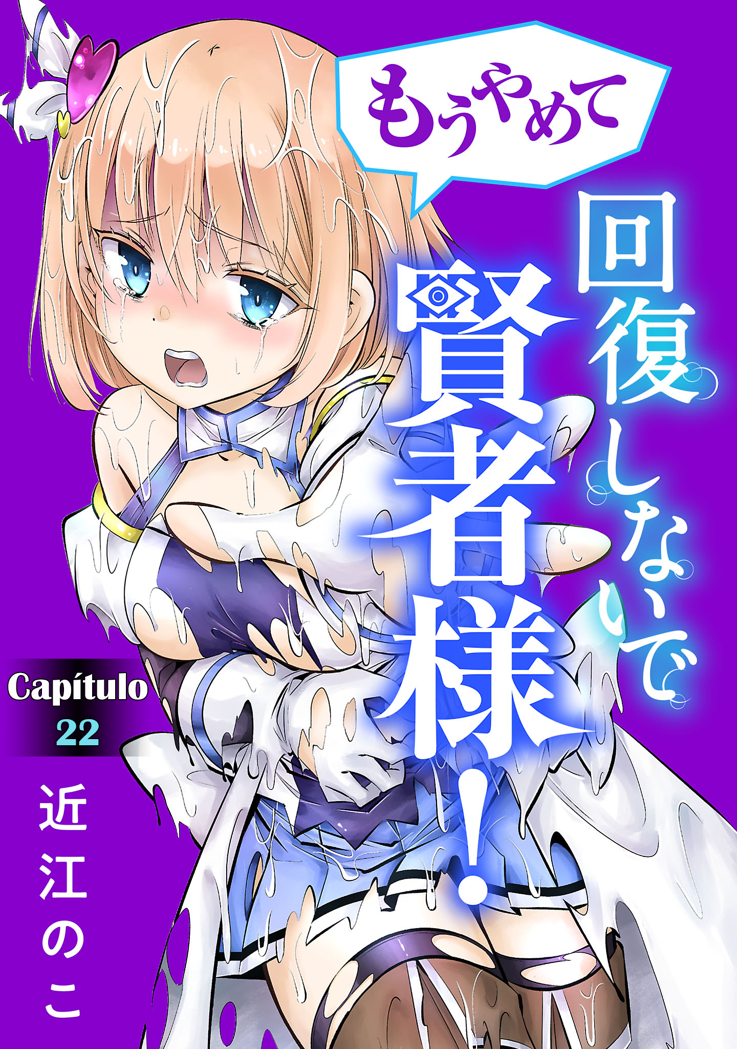 Mou Yamete Kaifuku Shinaide Kenja-sama! capítulo 22 página 2