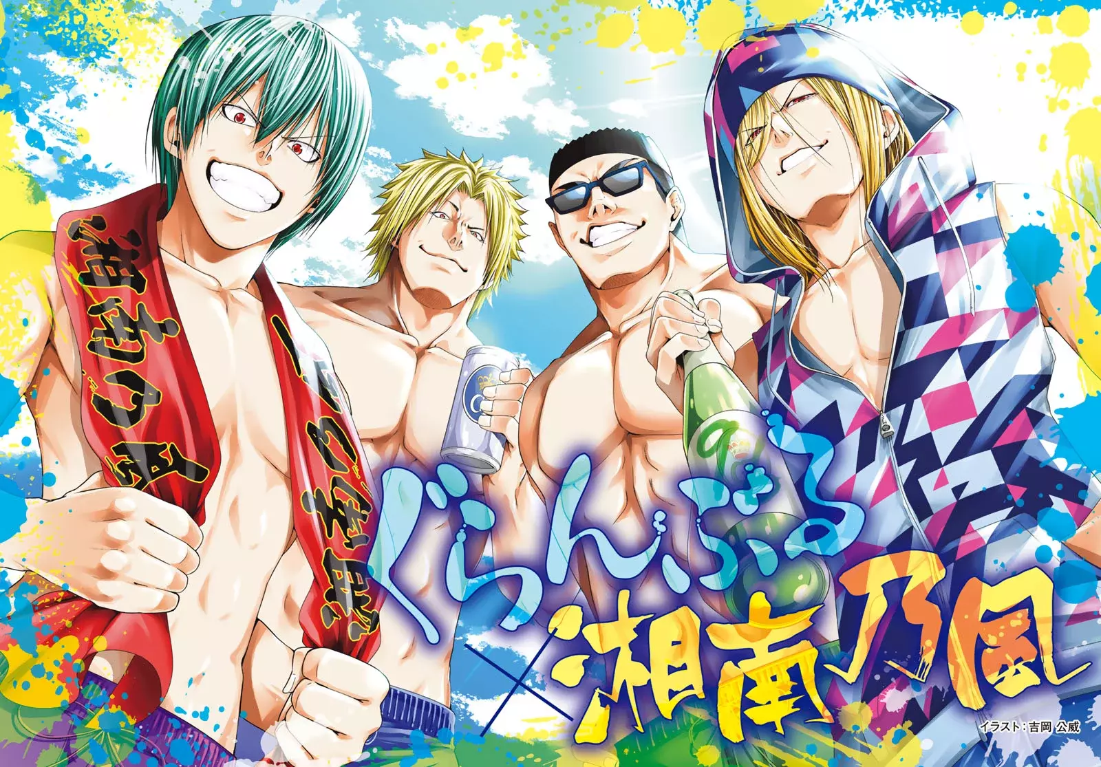 Grand Blue capítulo 101.5 página 2