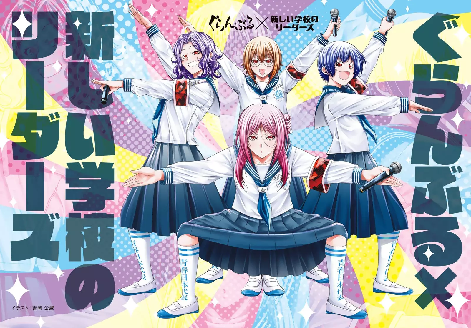 Grand Blue capítulo 101.5 página 3