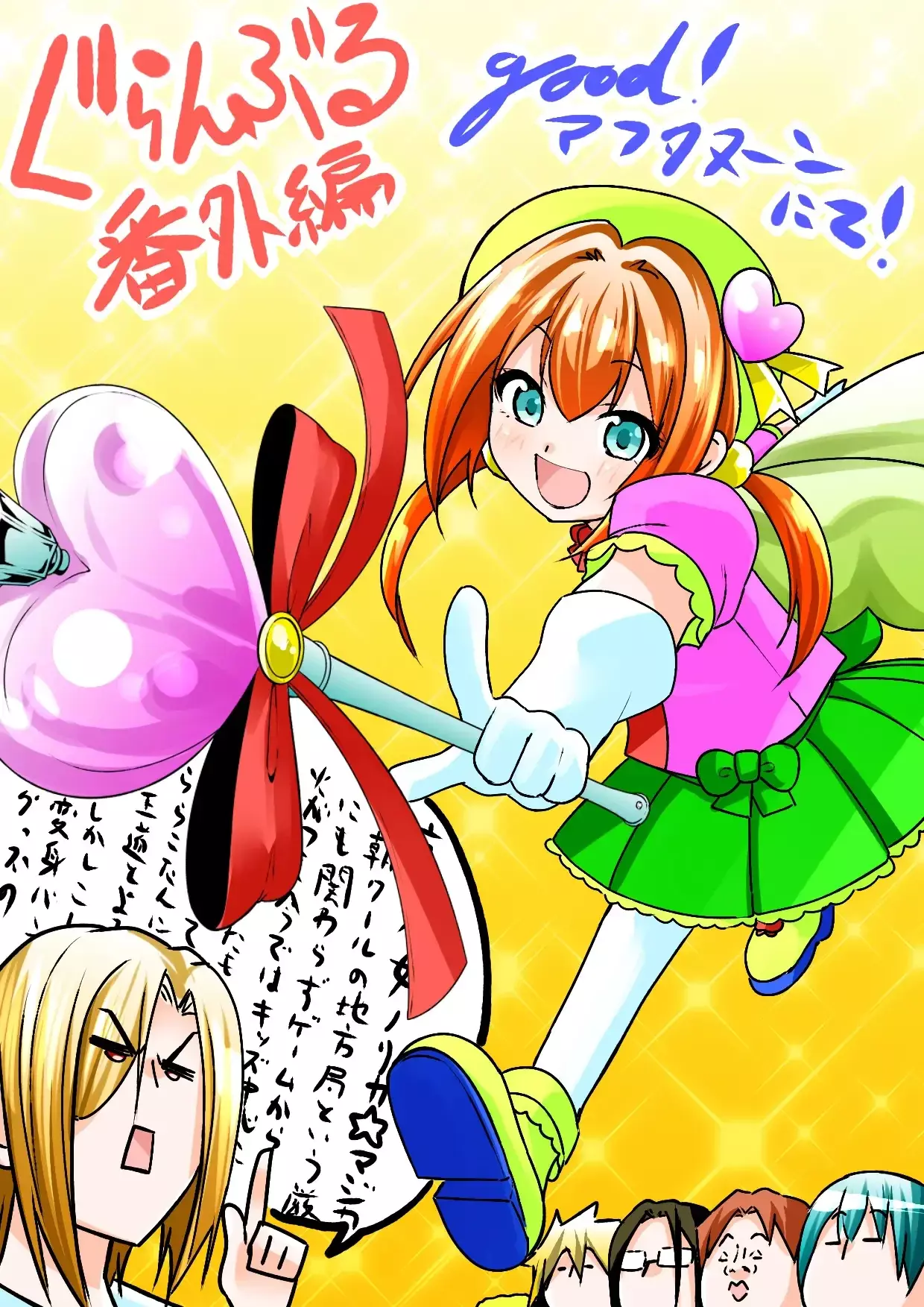 Grand Blue capítulo 105.5 página 2