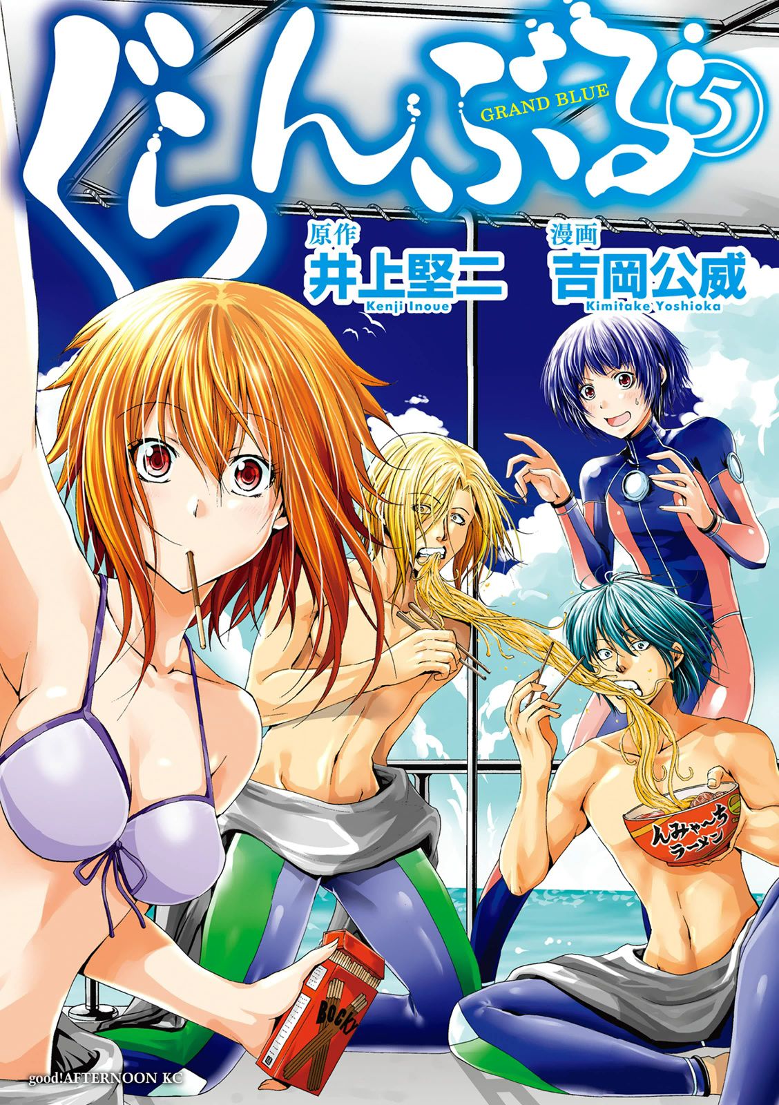 Grand Blue capítulo 18 página 2