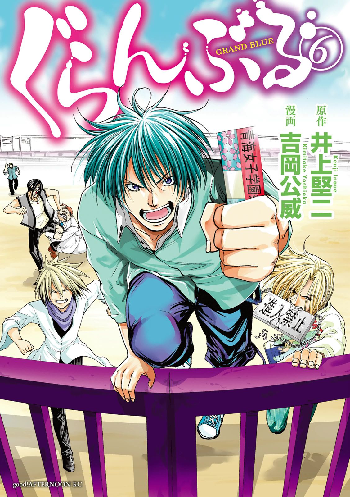 Grand Blue capítulo 22 página 2